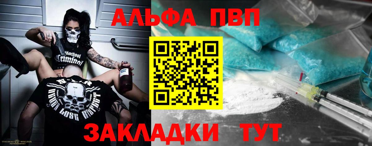 Альфа ПВП СК КРИС Волоколамск