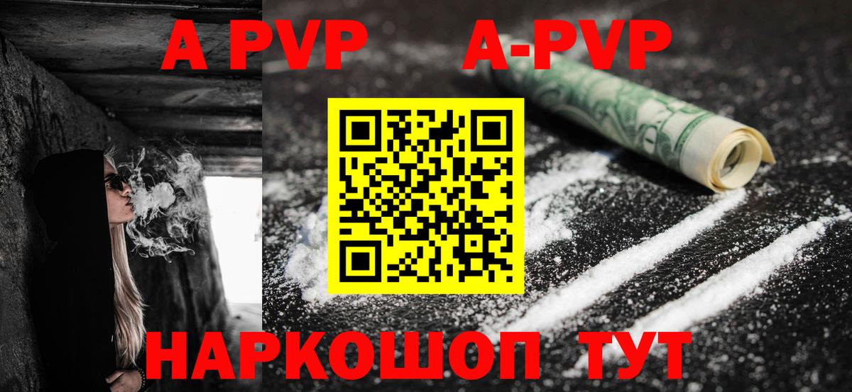 Alfa_PVP крисы CK  Волоколамск  APVP Соль 