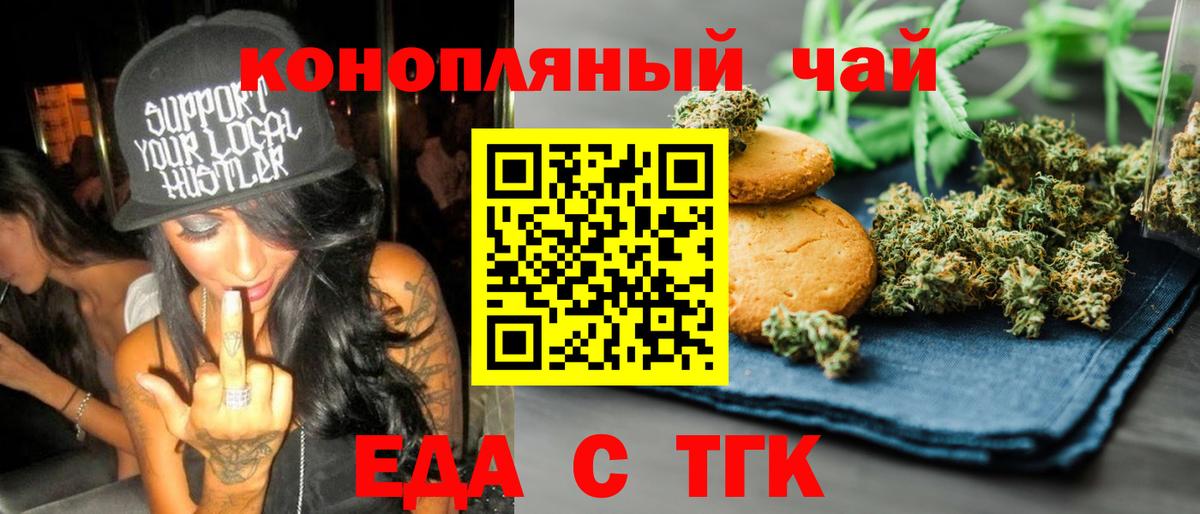 Волоколамск  Canna-Cookies марихуана  Вход с VPN 