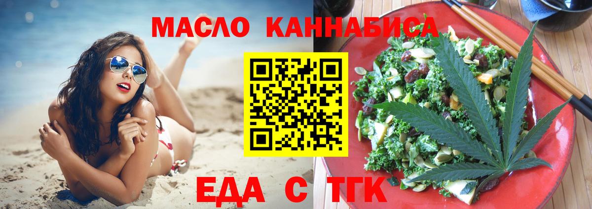 Печенье с ТГК марихуана Волоколамск