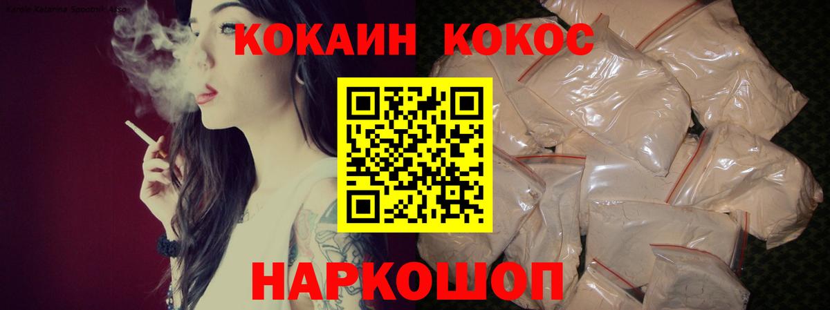 Кокаин Эквадор  Кокаин  продажа наркотиков  Волоколамск 