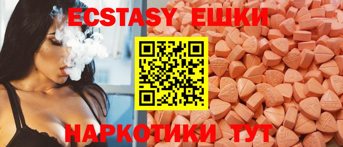 Волоколамск  Ecstasy TESLA  Экстази  Вход с VPN 