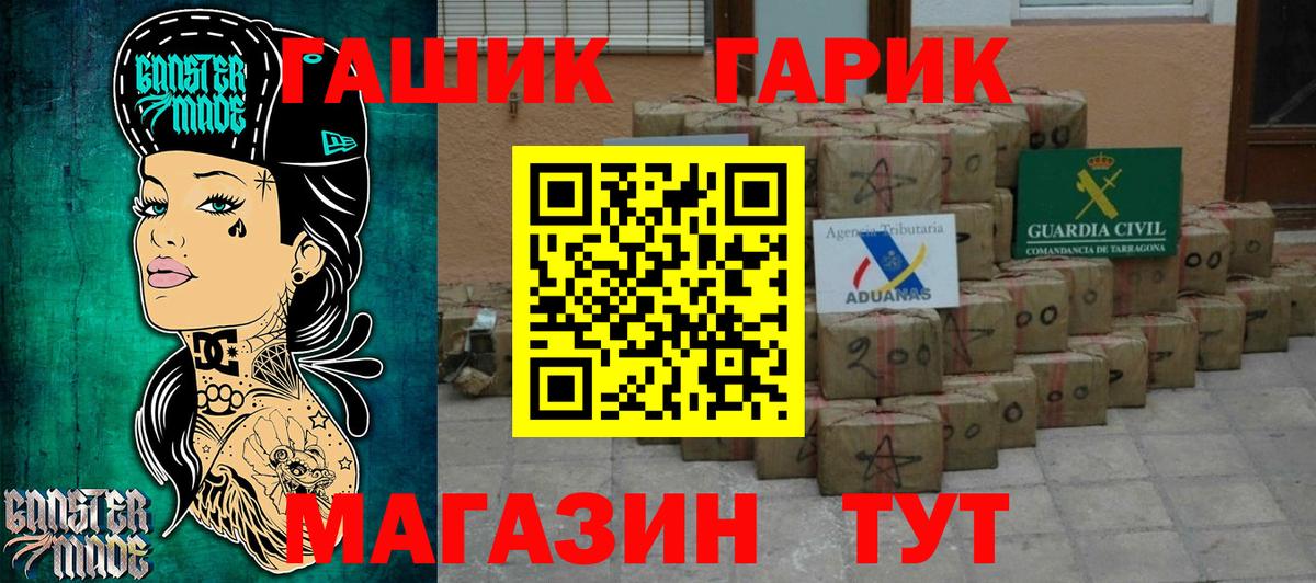 ГАШИШ гашик Волоколамск