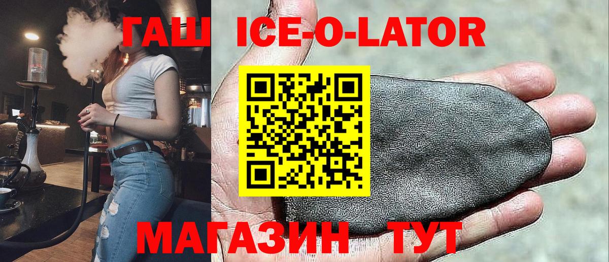 Гашиш гарик  где найти   Волоколамск  Вход с VPN  Гашиш хэш 
