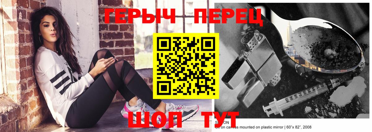 ГЕРОИН герыч Волоколамск