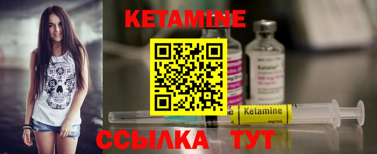 КЕТАМИН ketamine  Вход с VPN  Волоколамск  КЕТАМИН VHQ 