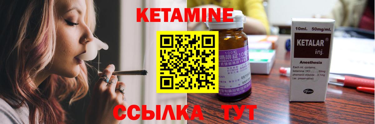 КЕТАМИН ketamine  Кетамин VHQ  Волоколамск 