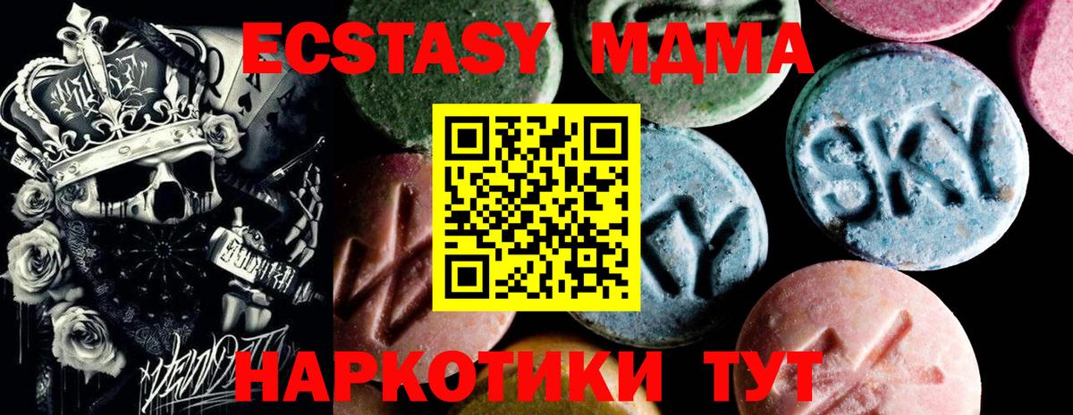 MDMA  MDMA VHQ  Волоколамск  МДМА Molly 