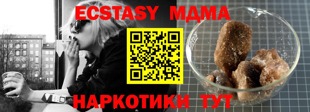 МДМА crystal Волоколамск