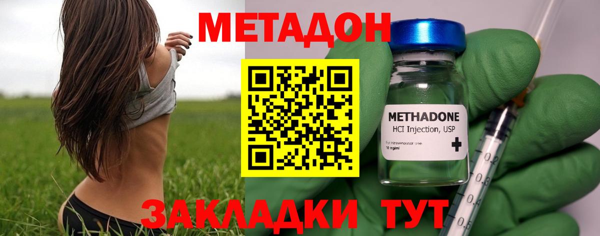 МЕТАДОН мёд Волоколамск