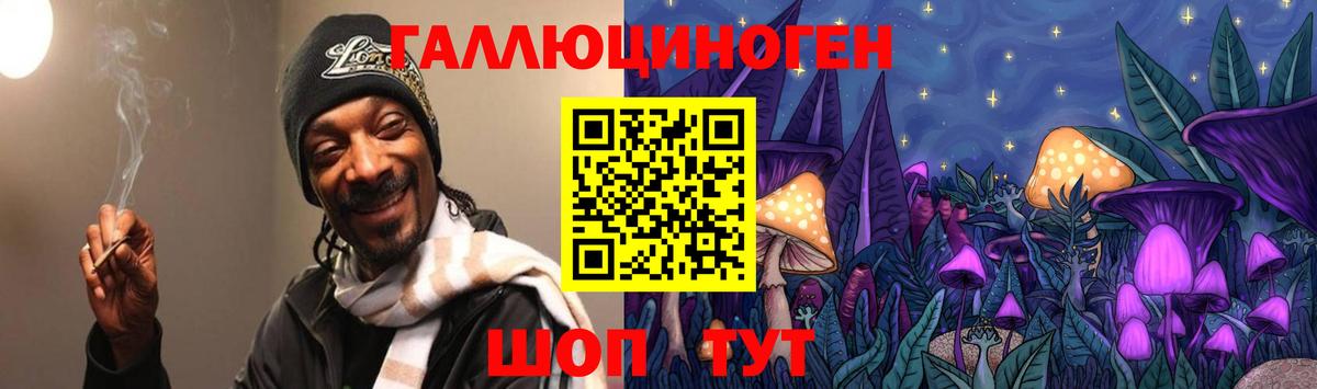 Псилоцибиновые грибы ЛСД  Галлюциногенные грибы GOLDEN TEACHER  Волоколамск  Вход с VPN 