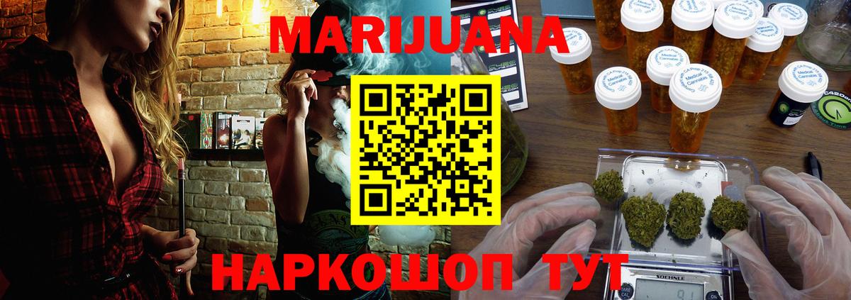 Канабис ГИДРОПОН  Марихуана Ganja  Волоколамск  МАРИХУАНА LSD WEED  Вход с VPN 